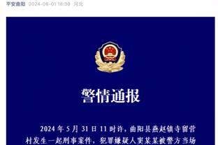 雄鹿主帅：今日利拉德投丢了一些好机会 字母哥下场对手就包夹他